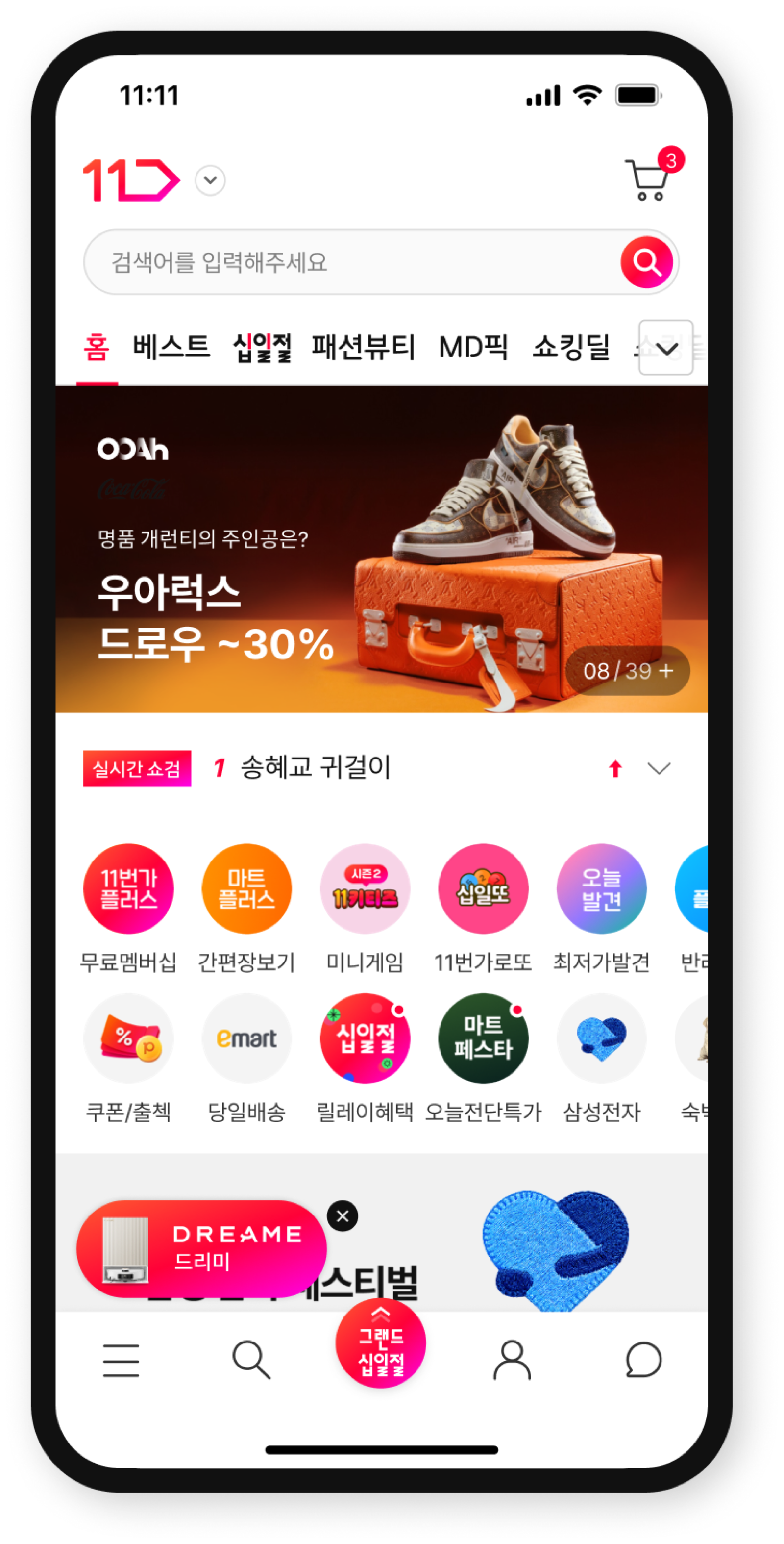 11st mobile shopping app interface showing product discovery and live commerce